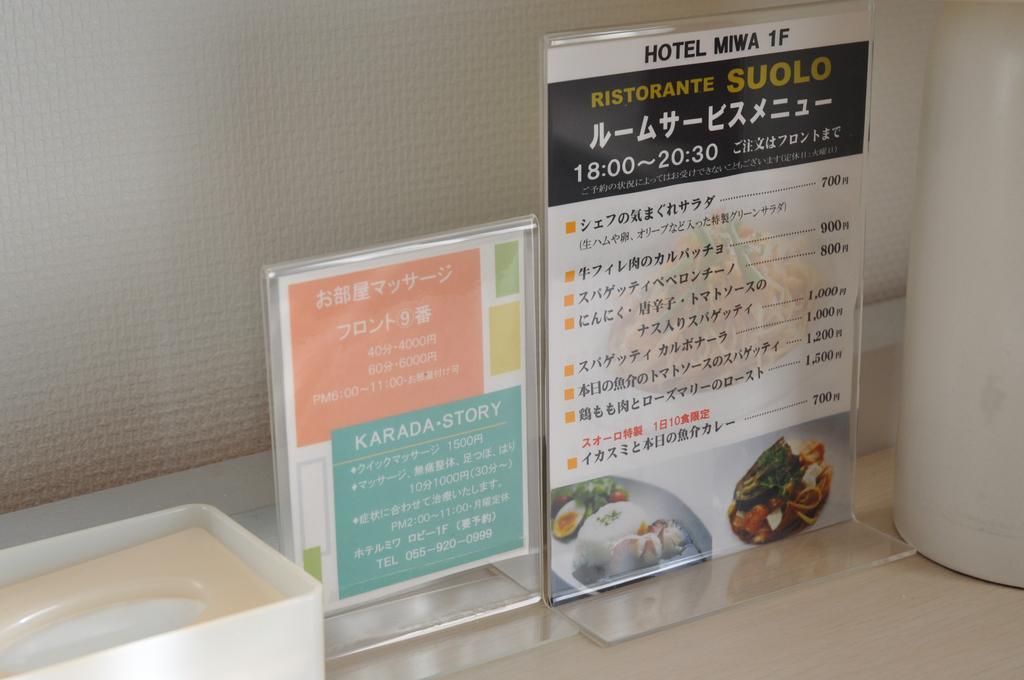 Hotel West نومازو الغرفة الصورة